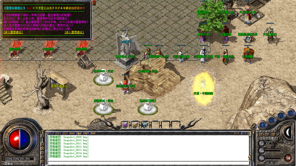 图片[16]-创世合击-星王+1-BLue版本库-BLue引擎版本库