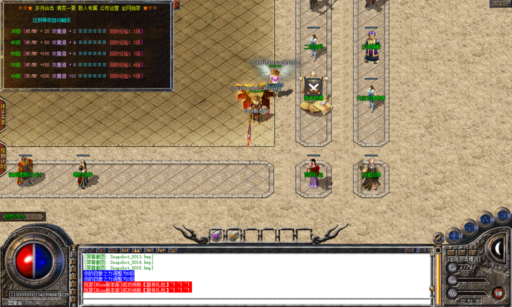 图片[16]-岁月合击-星王+2-BLue版本库-BLue引擎版本库