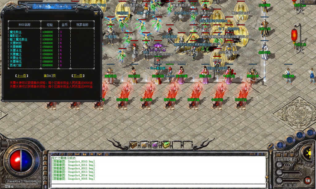 图片[16]-天覆合击-星王+3-BLue版本库-BLue引擎版本库