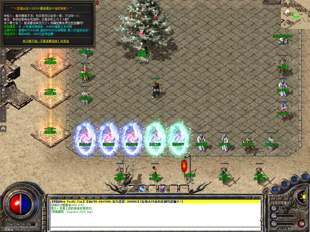 图片[16]-星耀合击-星王+2-BLue版本库-BLue引擎版本库