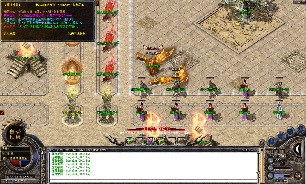 图片[17]-热血合击-星王+4-BLue版本库-BLue引擎版本库