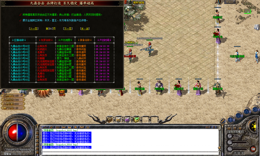 图片[107]-九鼎合击-星王+3