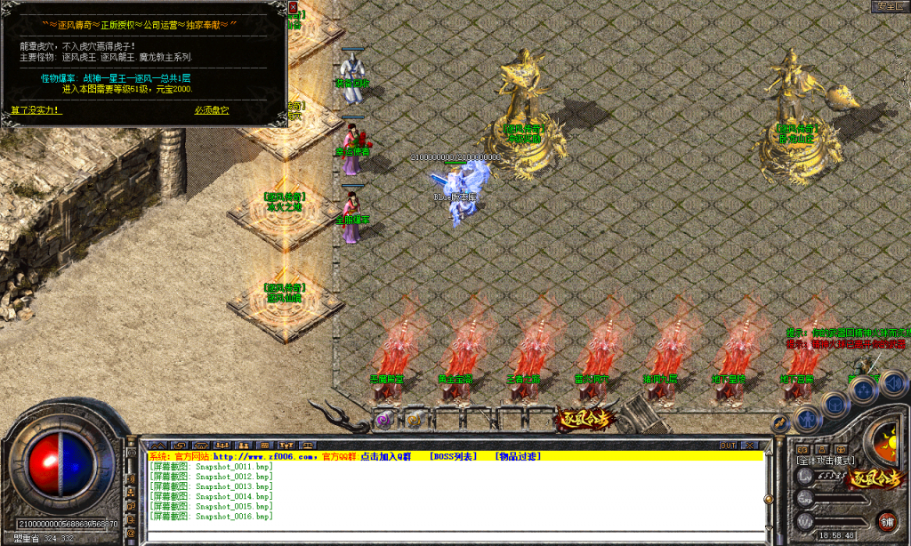 图片[17]-逐风合击-星王+1-BLue版本库-BLue引擎版本库