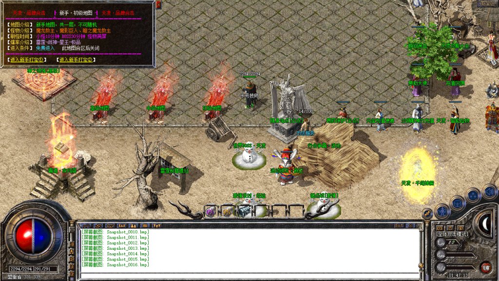 图片[17]-创世合击-星王+1-BLue版本库-BLue引擎版本库