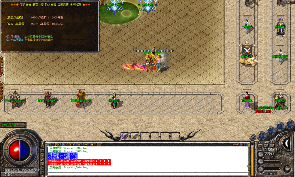 图片[17]-岁月合击-星王+2-BLue版本库-BLue引擎版本库