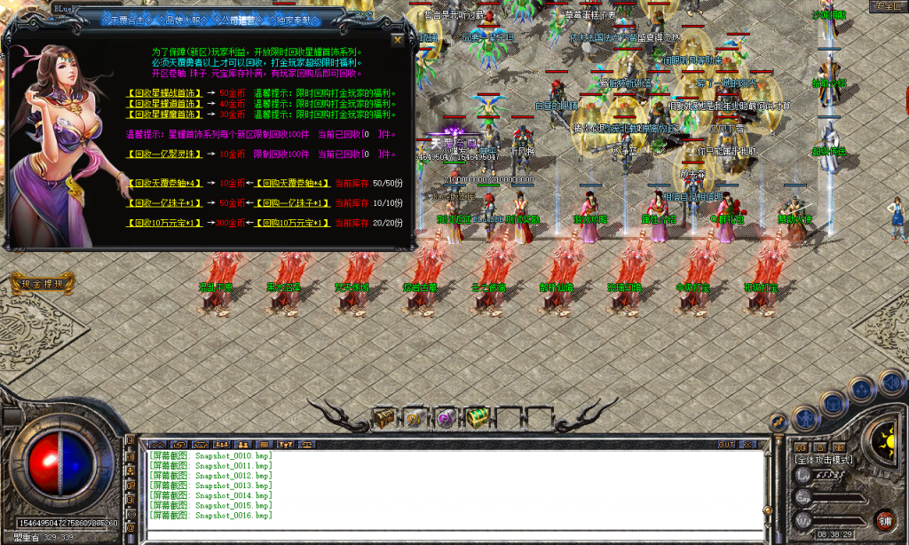 图片[17]-天覆合击-星王+3-BLue版本库-BLue引擎版本库