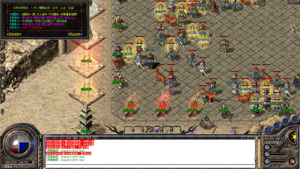 图片[17]-龙腾合击-星王+2-BLue版本库-BLue引擎版本库