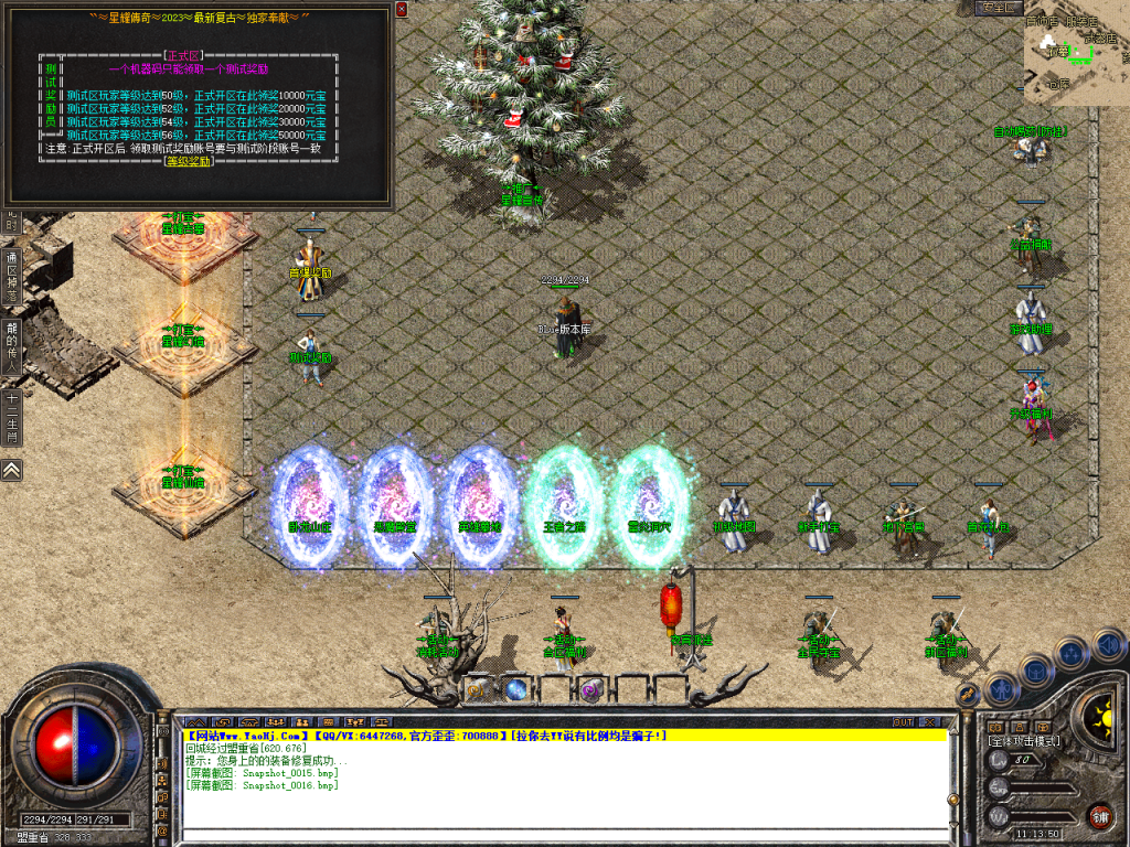 图片[17]-星耀合击-星王+2-BLue版本库-BLue引擎版本库