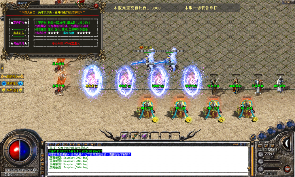 图片[17]-御天合击-星王+1-BLue版本库-BLue引擎版本库