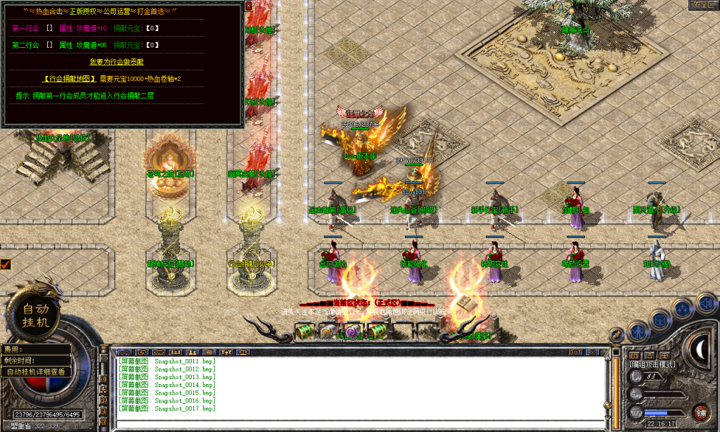 图片[18]-热血合击-星王+4-BLue版本库-BLue引擎版本库