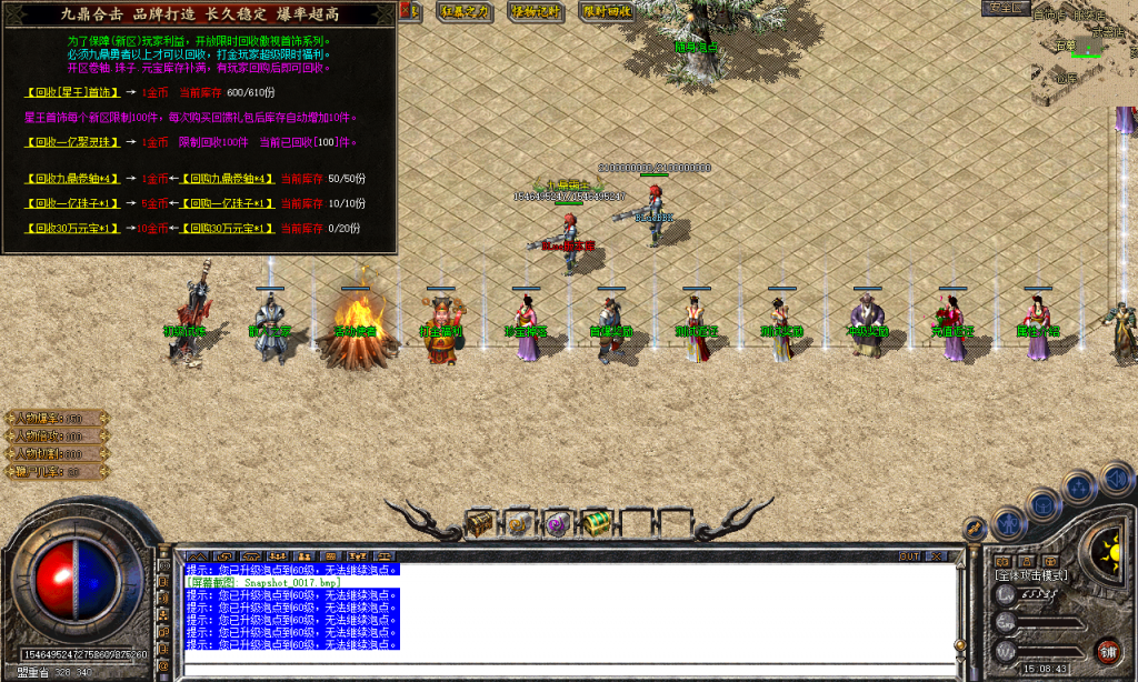 图片[108]-九鼎合击-星王+3