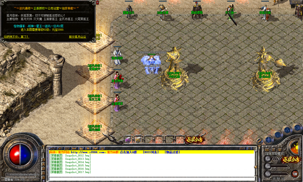 图片[18]-逐风合击-星王+1-BLue版本库-BLue引擎版本库