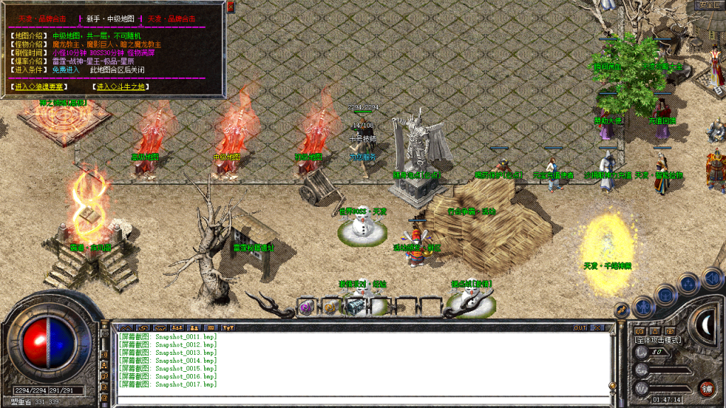 图片[17]-独家-1.80天凌合击星王+3传奇服务端自动捡物-沙城捐献–尊贵切割-BLue版本库-BLue引擎版本库