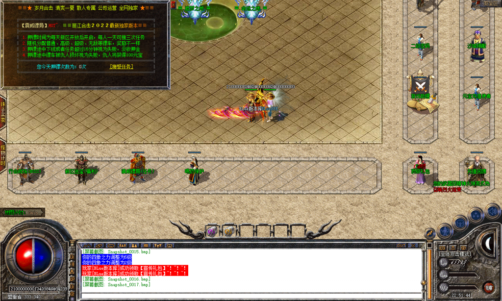 图片[18]-岁月合击-星王+2-BLue版本库-BLue引擎版本库