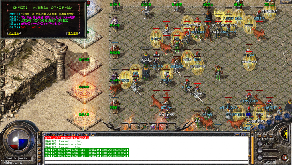 图片[18]-龙腾合击-星王+2-BLue版本库-BLue引擎版本库