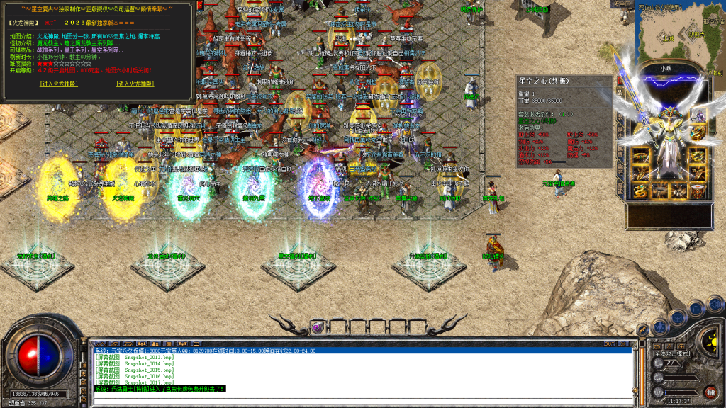 图片[18]-星空合击星王+2-智能假人-自动拾取自动回收-带时装-BUFF装备-星空宝塔-天赋境界-定制怪物光柱-完整开区端-新BLUE引擎-BLue版本库-BLue引擎版本库