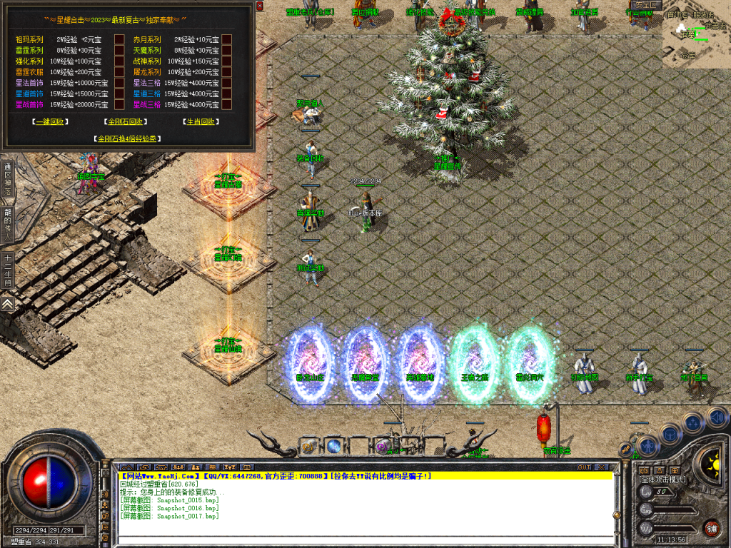 图片[18]-星耀合击-星王+2-BLue版本库-BLue引擎版本库