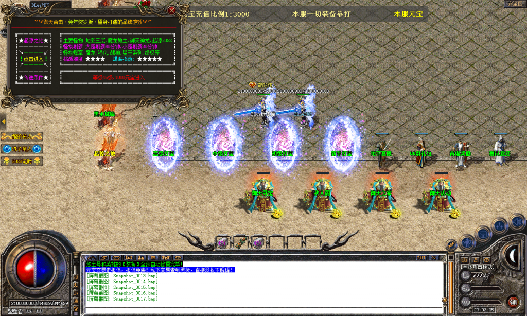 图片[18]-御天合击-星王+1-BLue版本库-BLue引擎版本库