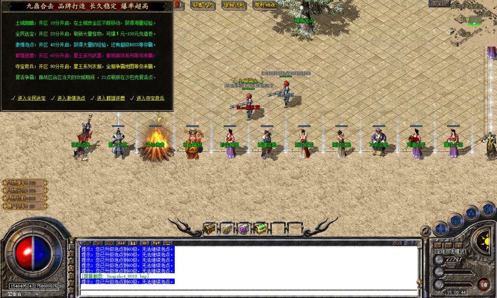 图片[106]-九鼎合击-星王+3