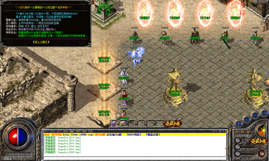 图片[19]-逐风合击-星王+1-BLue版本库-BLue引擎版本库