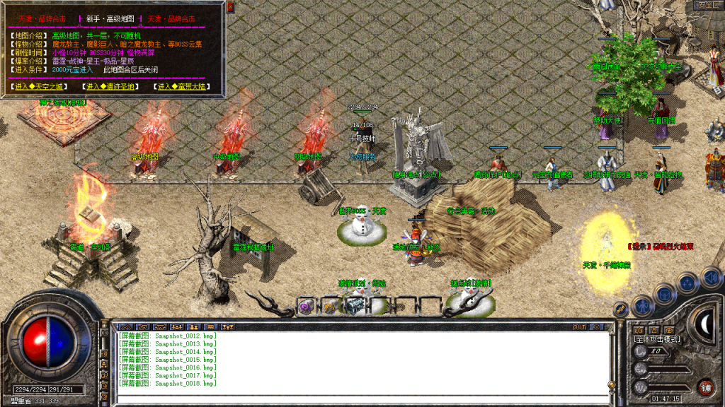 图片[18]-独家-1.80天凌合击星王+3传奇服务端自动捡物-沙城捐献–尊贵切割-BLue版本库-BLue引擎版本库