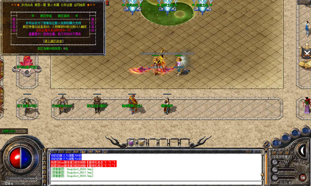 图片[19]-岁月合击-星王+2-BLue版本库-BLue引擎版本库