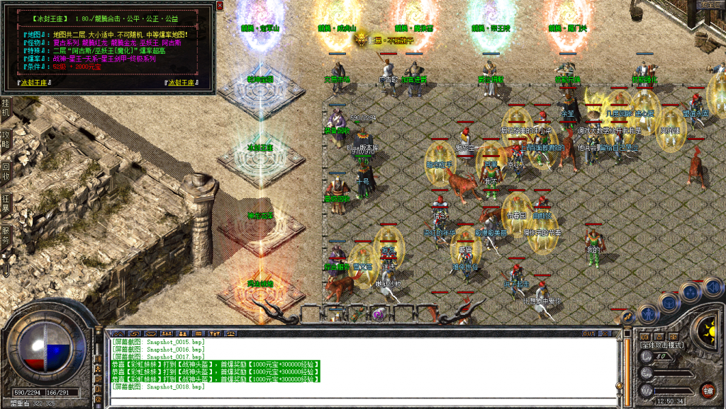 图片[19]-龙腾合击-星王+2-BLue版本库-BLue引擎版本库