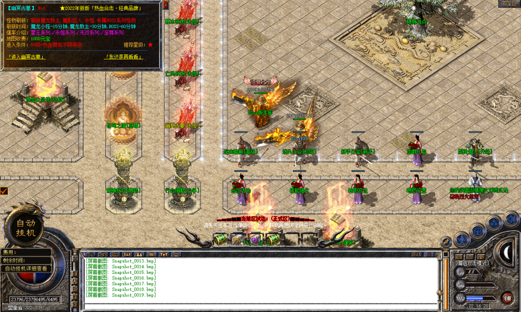 图片[20]-热血合击-星王+4-BLue版本库-BLue引擎版本库