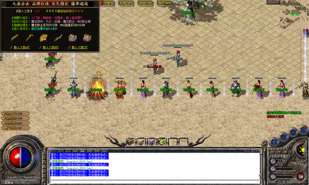 图片[105]-九鼎合击-星王+3