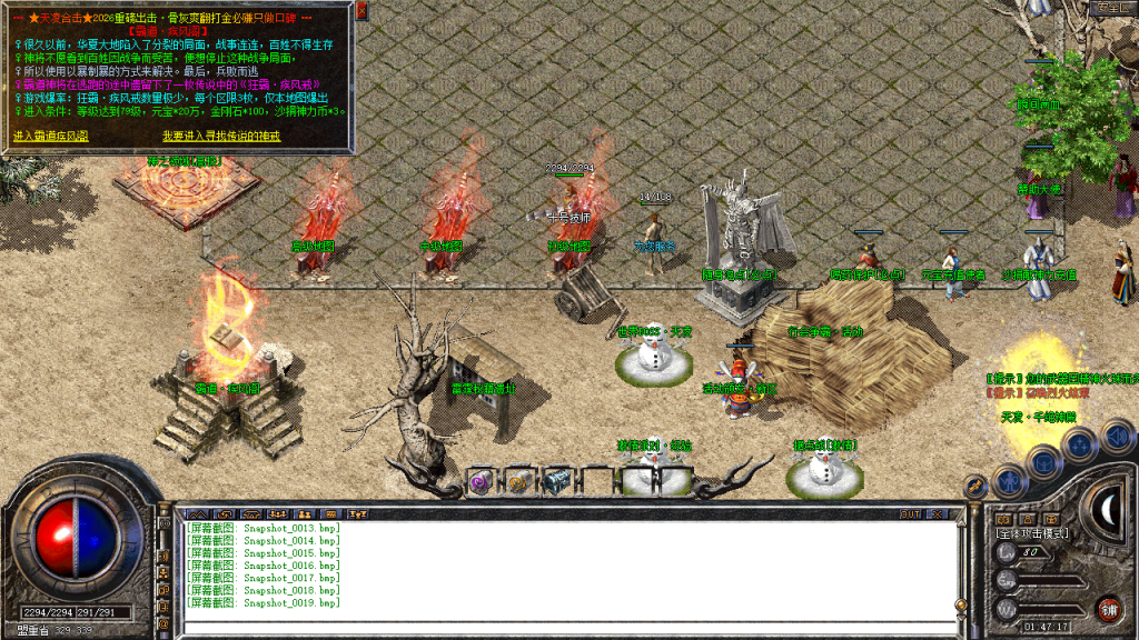 图片[19]-独家-1.80天凌合击星王+3传奇服务端自动捡物-沙城捐献–尊贵切割-BLue版本库-BLue引擎版本库