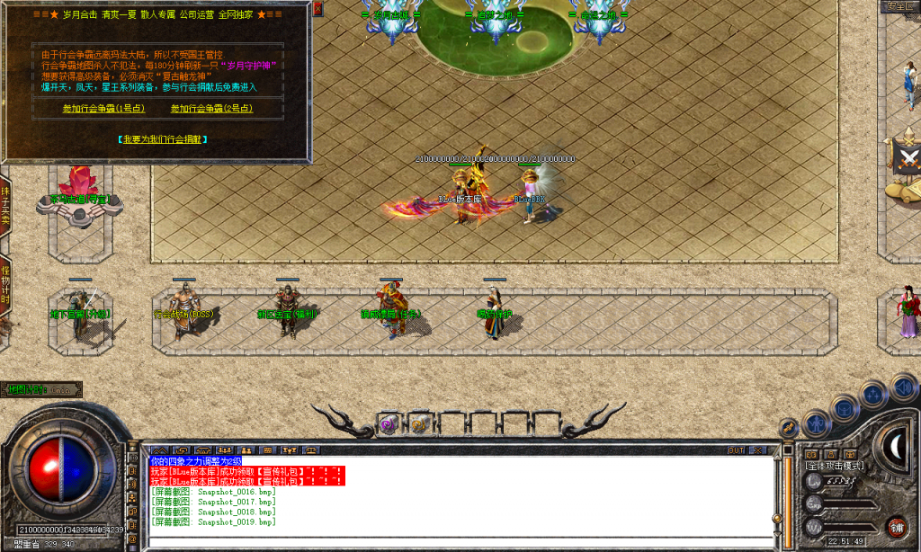 图片[20]-岁月合击-星王+2-BLue版本库-BLue引擎版本库