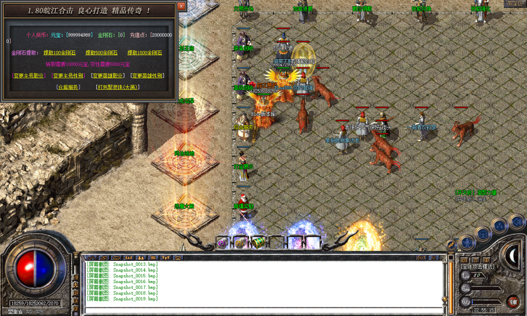 图片[20]-皖江合击-星王+2-BLue版本库-BLue引擎版本库