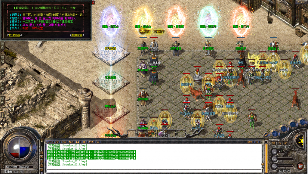 图片[20]-龙腾合击-星王+2-BLue版本库-BLue引擎版本库