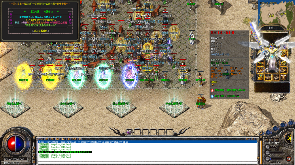 图片[20]-星空合击星王+2-智能假人-自动拾取自动回收-带时装-BUFF装备-星空宝塔-天赋境界-定制怪物光柱-完整开区端-新BLUE引擎-BLue版本库-BLue引擎版本库