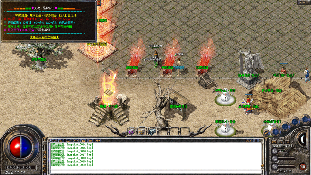 图片[20]-独家-1.80天凌合击星王+3传奇服务端自动捡物-沙城捐献–尊贵切割-BLue版本库-BLue引擎版本库