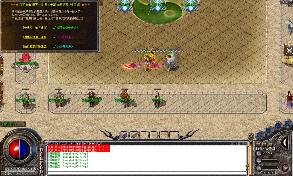 图片[21]-岁月合击-星王+2-BLue版本库-BLue引擎版本库