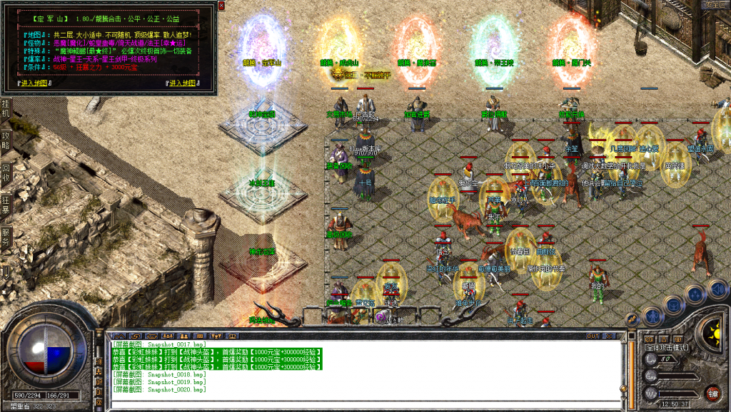 图片[21]-龙腾合击-星王+2-BLue版本库-BLue引擎版本库