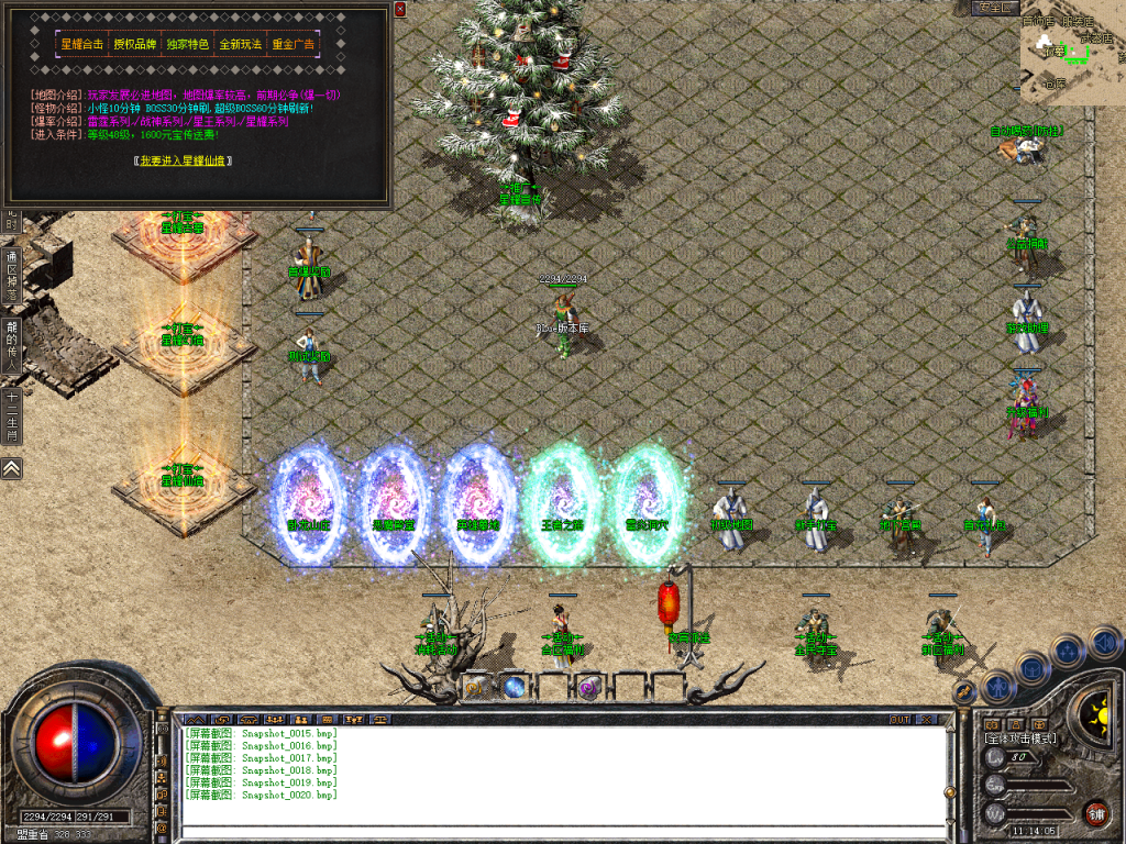 图片[21]-星耀合击-星王+2-BLue版本库-BLue引擎版本库