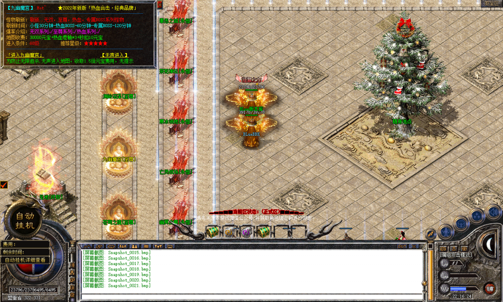 图片[22]-热血合击-星王+4-BLue版本库-BLue引擎版本库