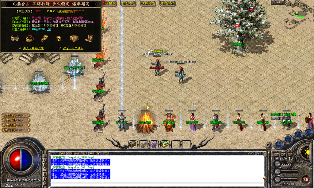 图片[104]-九鼎合击-星王+3