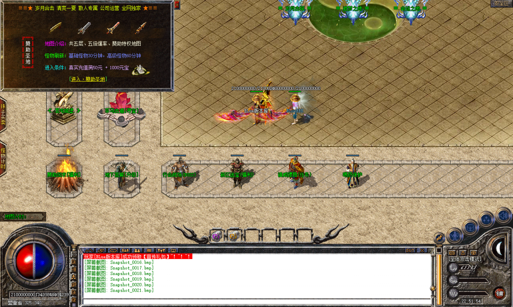 图片[22]-岁月合击-星王+2-BLue版本库-BLue引擎版本库