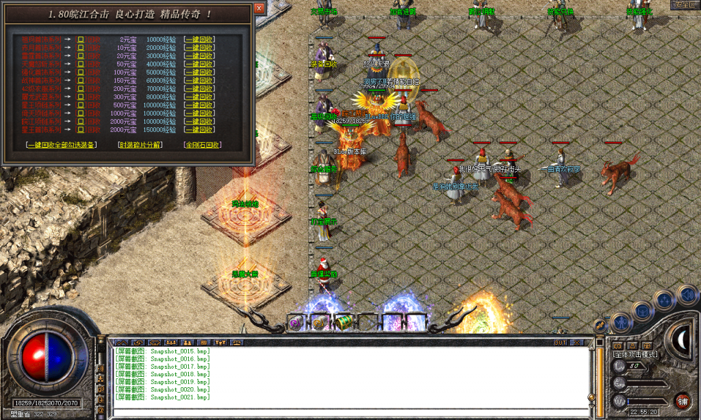 图片[22]-皖江合击-星王+2-BLue版本库-BLue引擎版本库