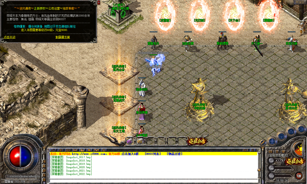 图片[23]-逐风合击-星王+1-BLue版本库-BLue引擎版本库