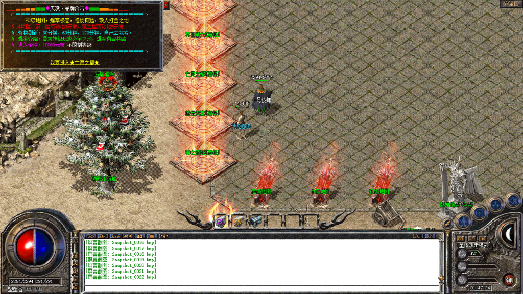 图片[22]-独家-1.80天凌合击星王+3传奇服务端自动捡物-沙城捐献–尊贵切割-BLue版本库-BLue引擎版本库