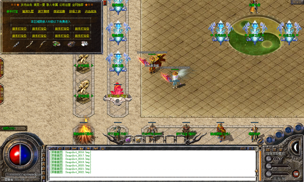 图片[23]-岁月合击-星王+2-BLue版本库-BLue引擎版本库