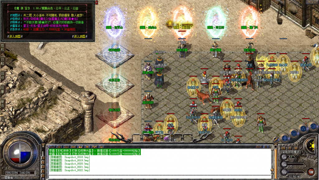 图片[23]-龙腾合击-星王+2-BLue版本库-BLue引擎版本库