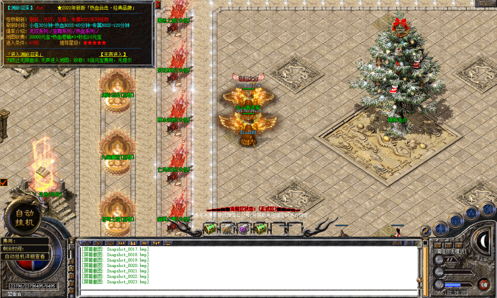 图片[24]-热血合击-星王+4-BLue版本库-BLue引擎版本库