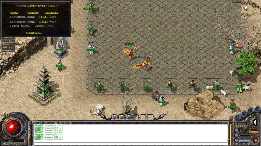 图片[24]-独家1.80特色旧梦战神金币合击传奇服务端-带假人-小极品+3-自动拾取-自动回收-BOSS计时器-功能玩法多-新BLUE引擎-BLue版本库-BLue引擎版本库