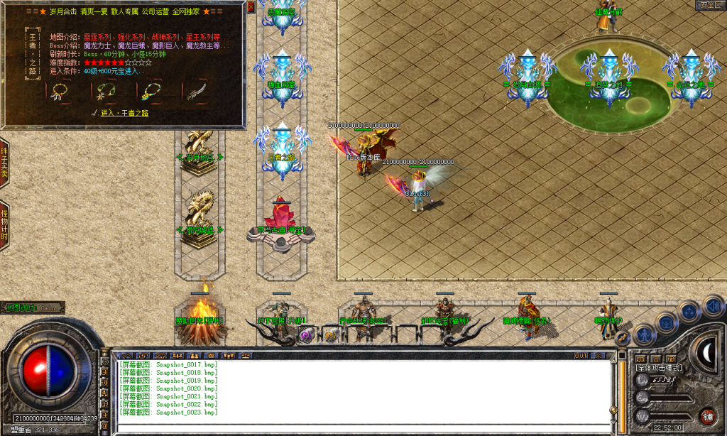 图片[24]-岁月合击-星王+2-BLue版本库-BLue引擎版本库