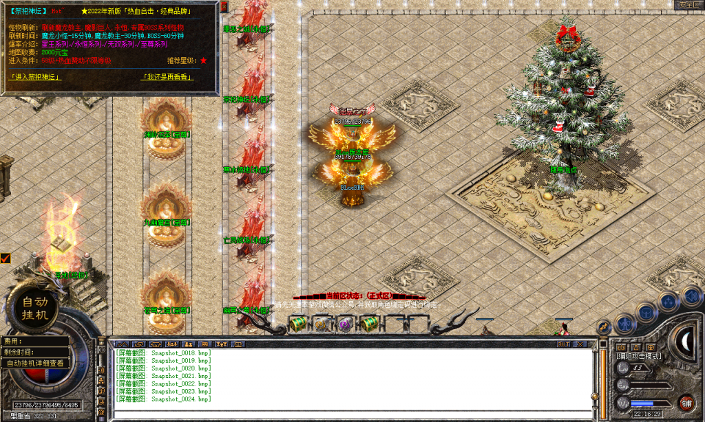 图片[25]-热血合击-星王+4-BLue版本库-BLue引擎版本库